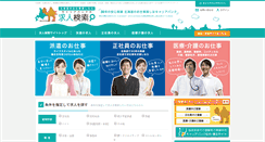 Desktop Screenshot of career-bank.jp