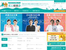 Tablet Screenshot of career-bank.jp